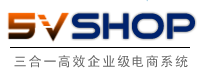 5vshop电商系统(购物系统)官网